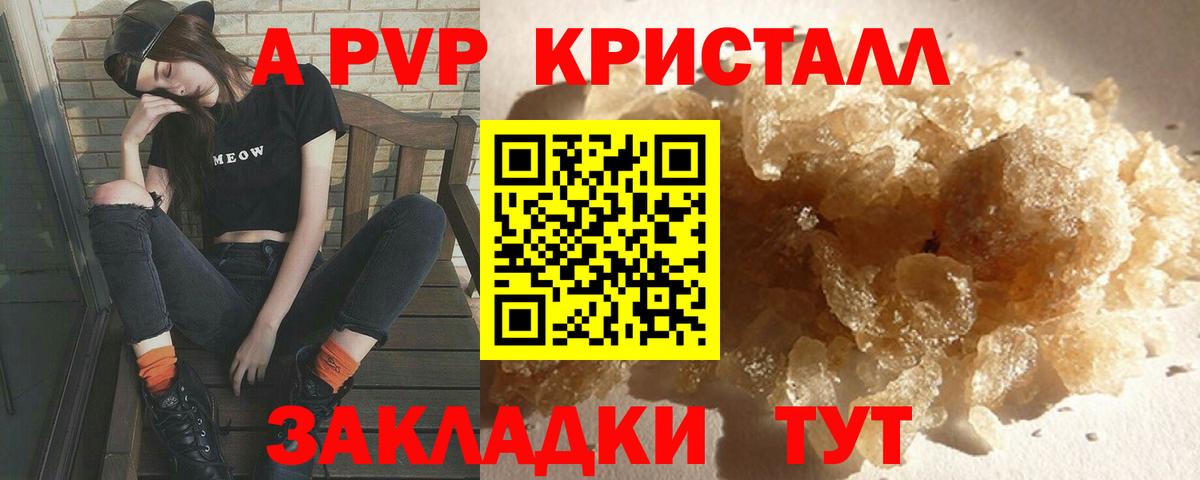 Alpha PVP кристаллы Кызыл