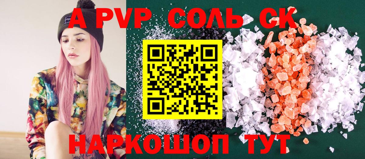 A PVP  А ПВП крисы CK  Кызыл  Вход с VPN  Alfa_PVP СК 