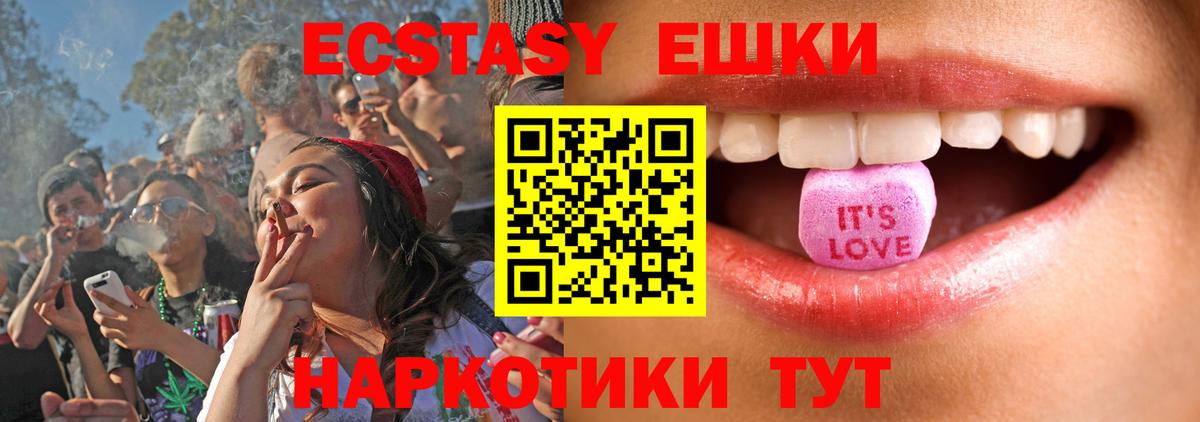 ЭКСТАЗИ Punisher  Экстази louis Vuitton  Ecstasy  Вход с VPN  Кызыл 