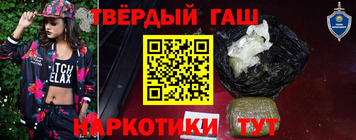 ГАШИШ Cannabis Кызыл