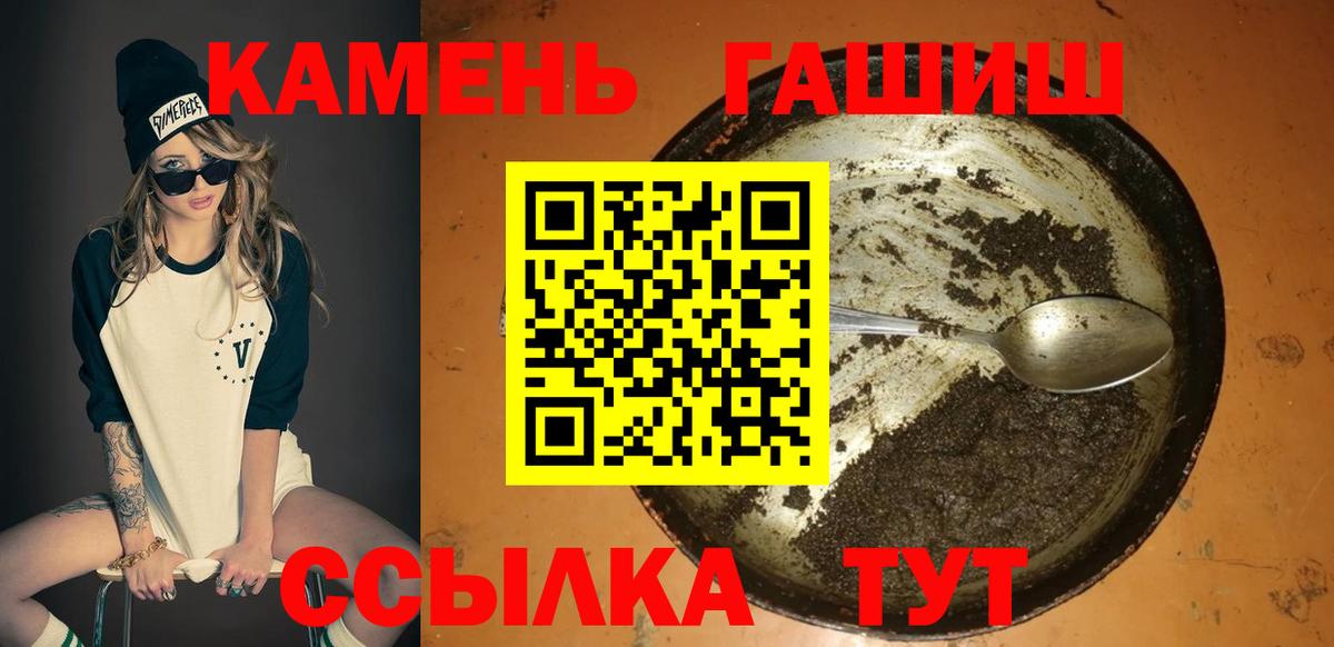 Гашиш  ГАШИШ 40% ТГК  Вход с VPN  Гашиш Premium  Кызыл 