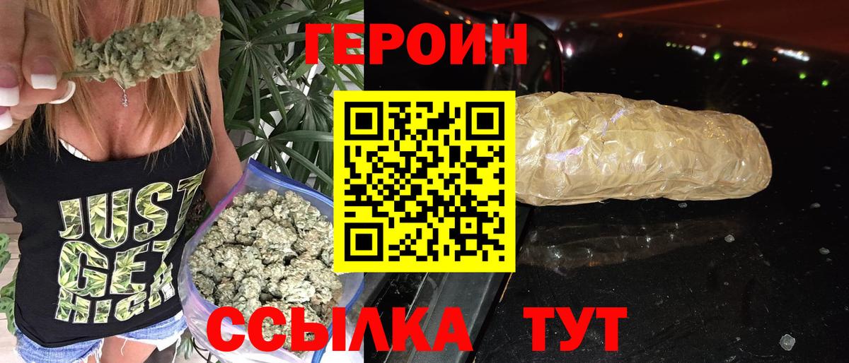 ГЕРОИН белый Кызыл