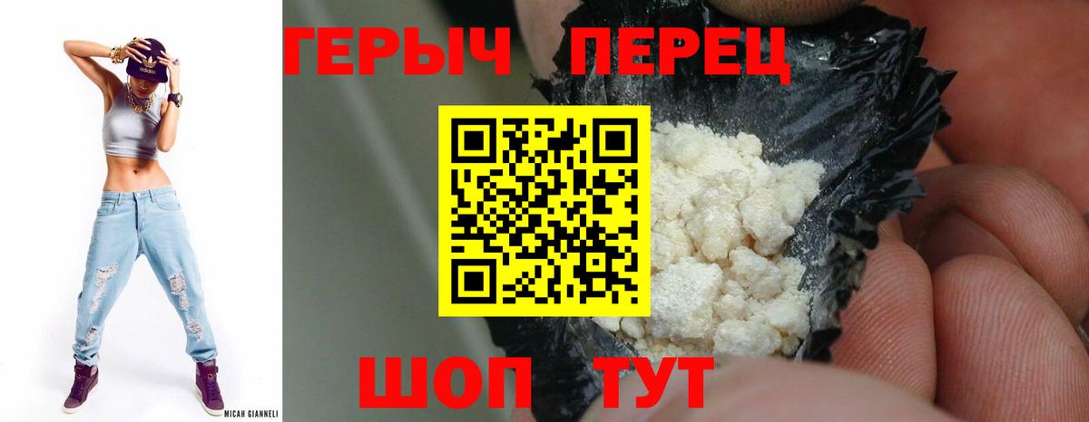 Кызыл  ГЕРОИН белый  ГЕРОИН  Вход с VPN 