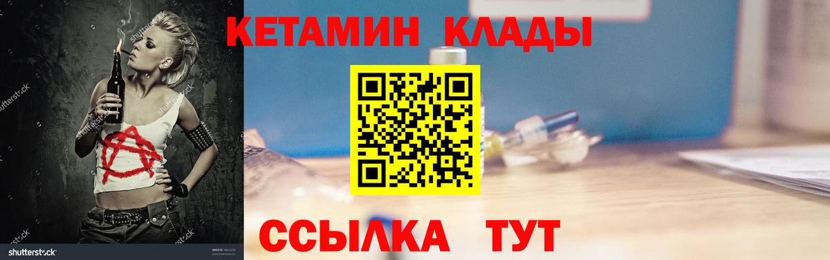 KRAKEN рабочий сайт  Вход с VPN  Кызыл  КЕТАМИН VHQ  КЕТАМИН ketamine 
