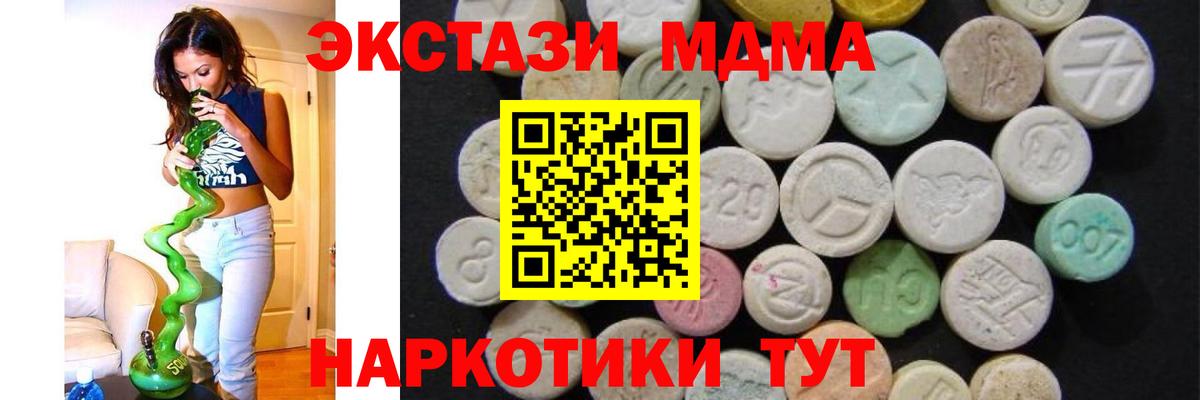 MDMA кристаллы  Вход с VPN  Кызыл  MDMA  МДМА Molly 