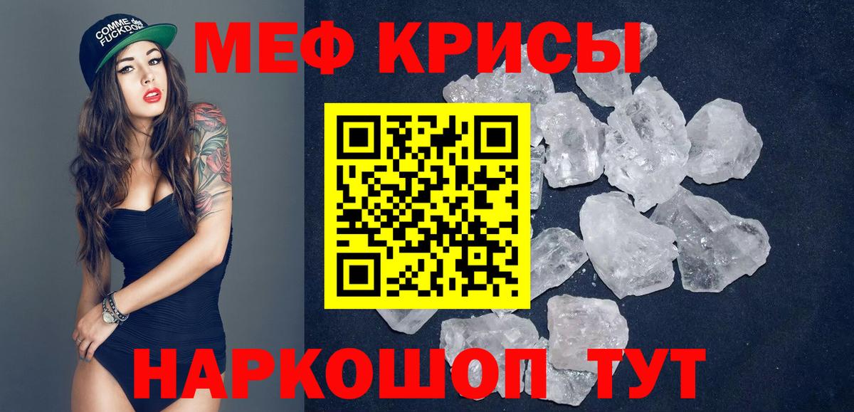 Мефедрон мука Кызыл
