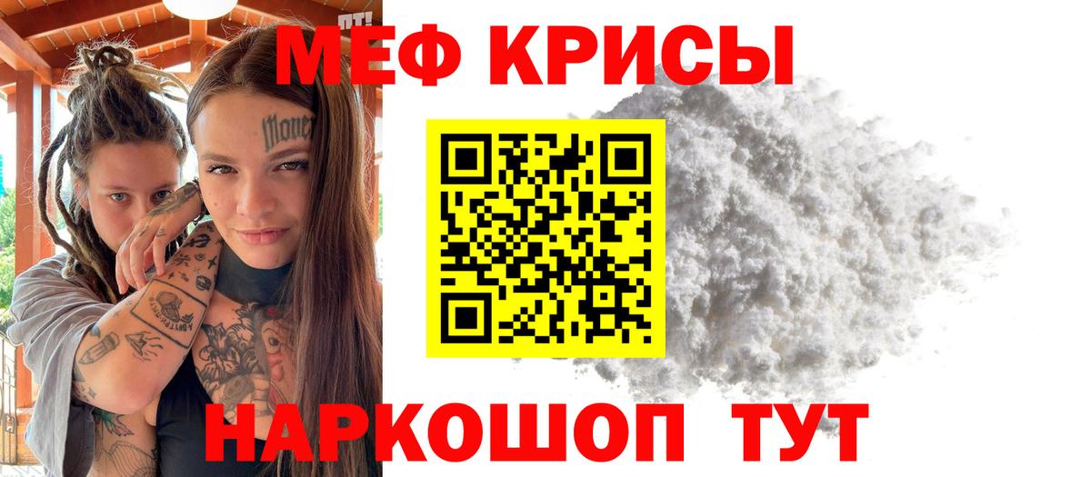 Кызыл  МЯУ-МЯУ 4 MMC  Мефедрон  Вход с VPN 