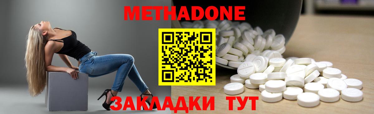 Кызыл  Метадон мёд  Вход с VPN 