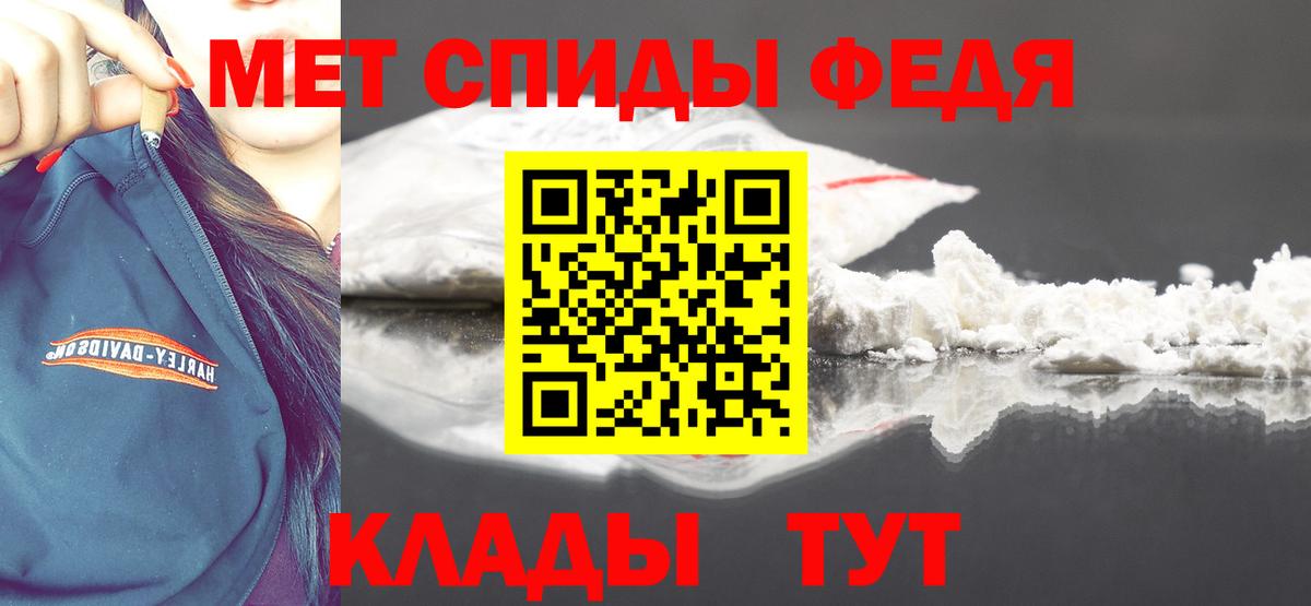 Метамфетамин Декстрометамфетамин 99.9%  Вход с VPN  Кызыл 