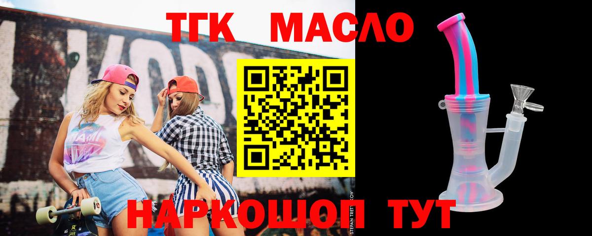 Кызыл  ТГК вейп  Вход с VPN  Дистиллят ТГК гашишное масло 